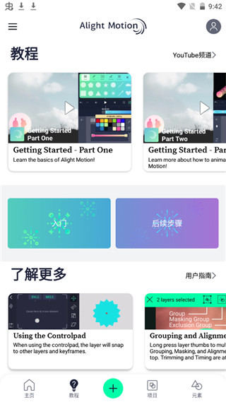 am剪辑软件免费中文版  v2.4.2图1