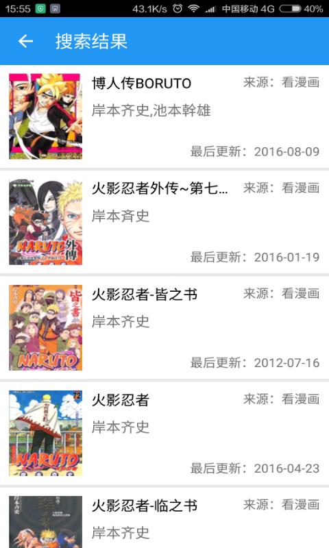 次元漫画社  v1.1.0图2