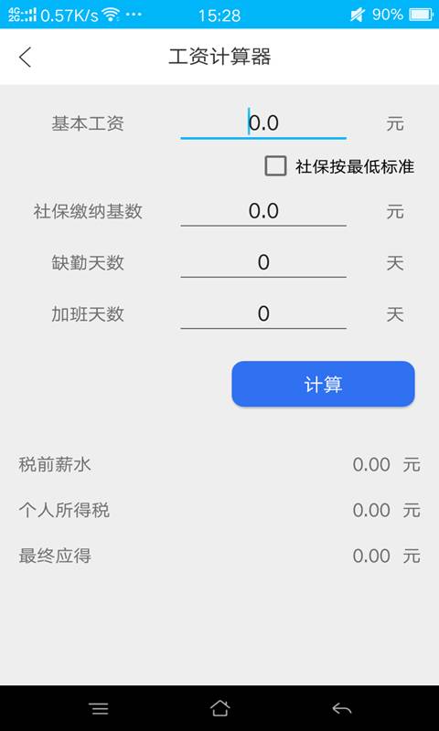 666跑腿  v1.0图3