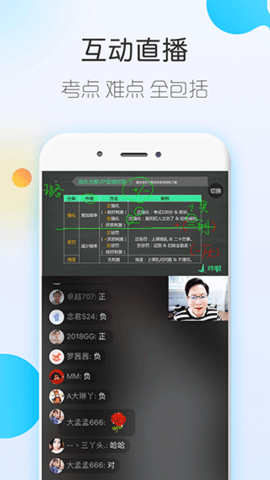 自考随身学  v1.1.5图3