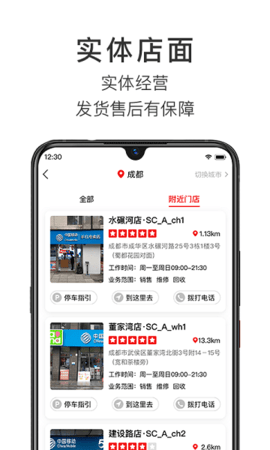 智乐方  v4.6.9图3