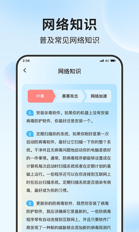 铃兰流量精灵2023  v1.0.0图2