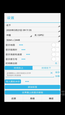 芒果timer相机  v1.0图1