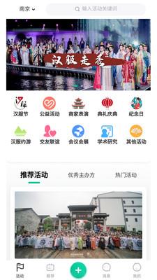 汉服同城  v5.7.9图1