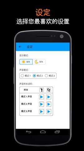 跑步节拍器2024  v1.1.8图3