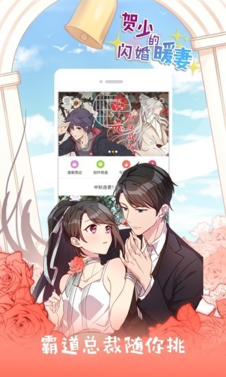 抖漫漫画app  v2.2.0图2
