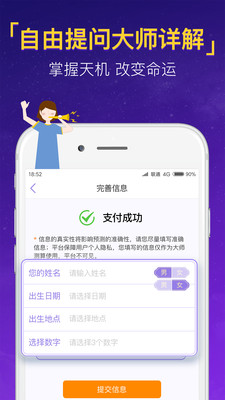 易测测  v5.0.5.4图4