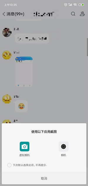 虚拟相机2023  v1.2.1图1