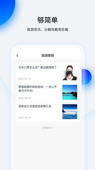 畅行花借款下载  v1.3.6图1