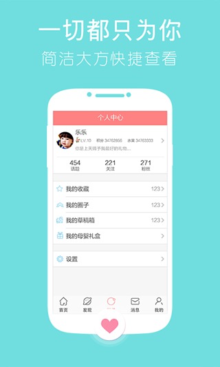 宝宝树时光  v3.13图5