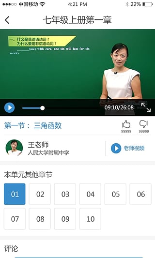 微课圈  v1.05图4