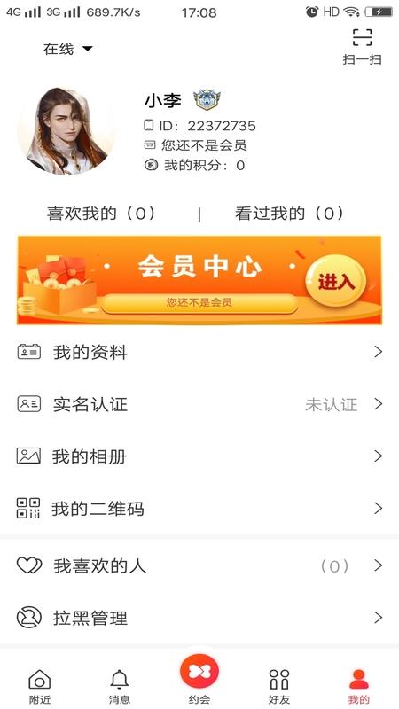 男女相约  v1.0.5图3