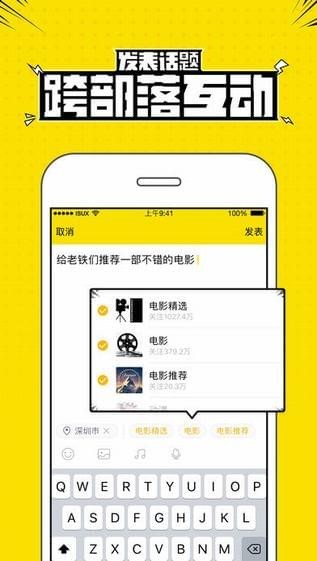 兴趣部落app免费下载  v2.3.0.3306图3