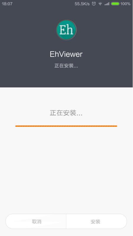 e站绅士版  v1.7.3图2