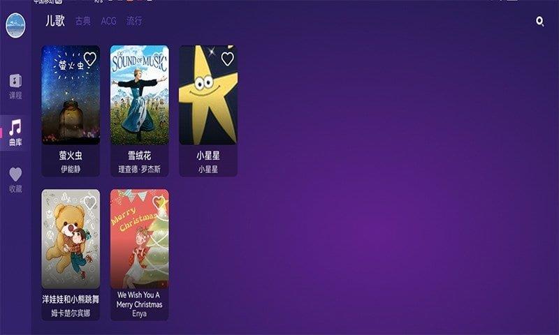 钢琴智能陪练  v1.0.0图2