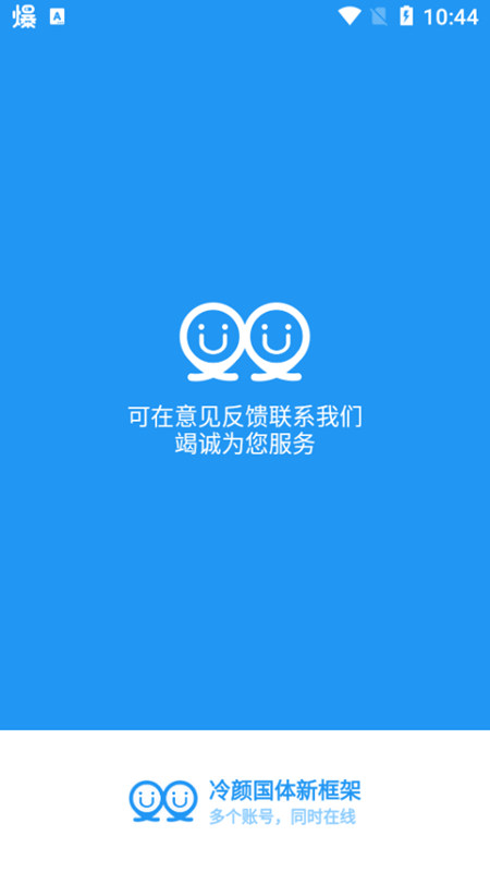 冷颜双开框架20