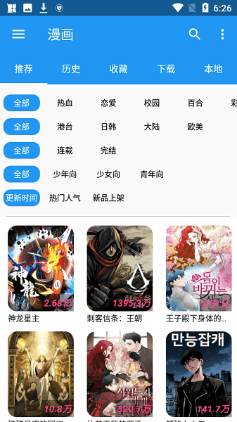 漫搜最新版  v1.1.9图1