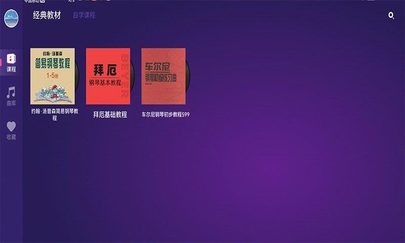 钢琴智能陪练  v1.0.0图1