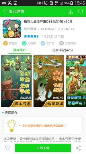 7723游戏盒子免费版  v3.9.9图1