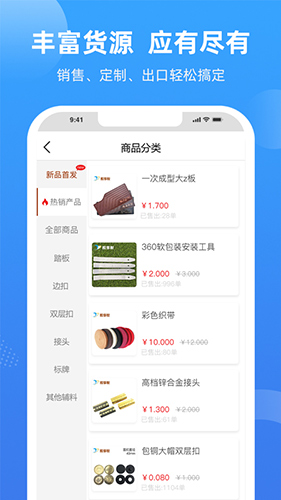 胶享悦  v1.10.49图3