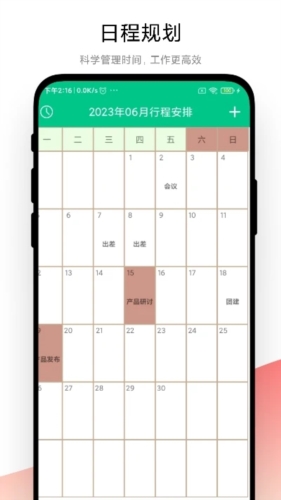 指尖日记  v1.0.2图3