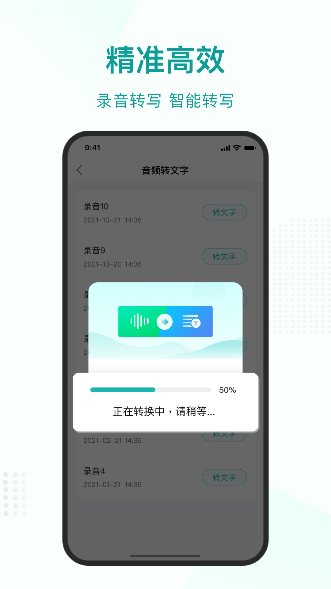 语言转文字大师  v1.0.2图3