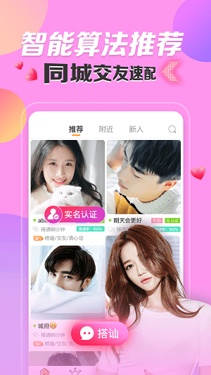 密友微信  v1.0.3图1