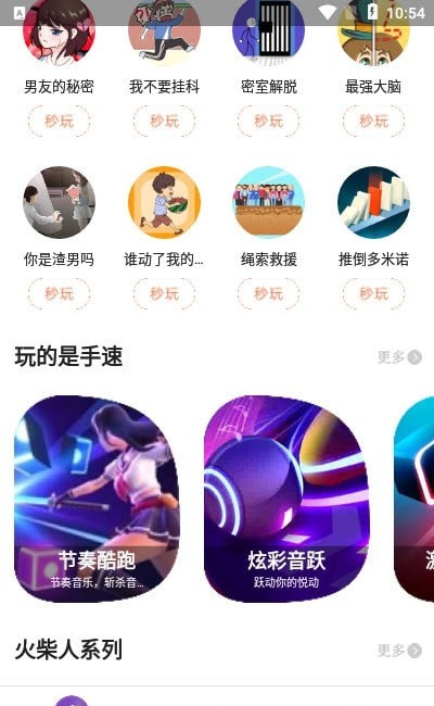 柚子乐园小游戏免费版  v8.4.3图3