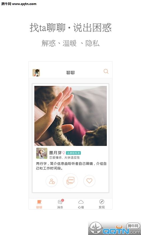 风聆  v1.1.6图2