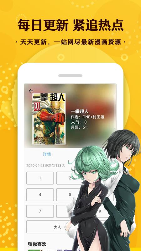 漫画天堂破解版  v1.0图2