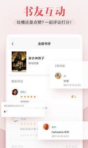 米阅小说破解版  v2.0.4图3