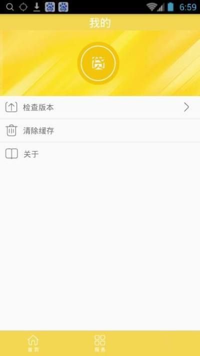 月光速贷最新版  v1.0.3图2