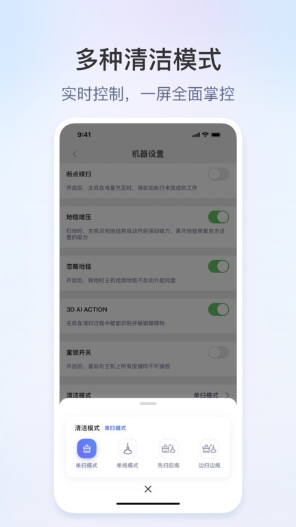 领贝机器人  v1.2.4图2