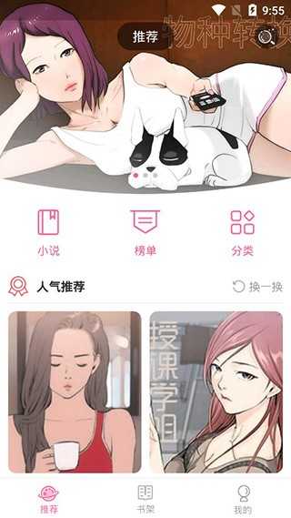 嘿咻动漫手机版  v1.0.0图3