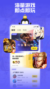 鹅盒手机版下载  v2.0.3图3