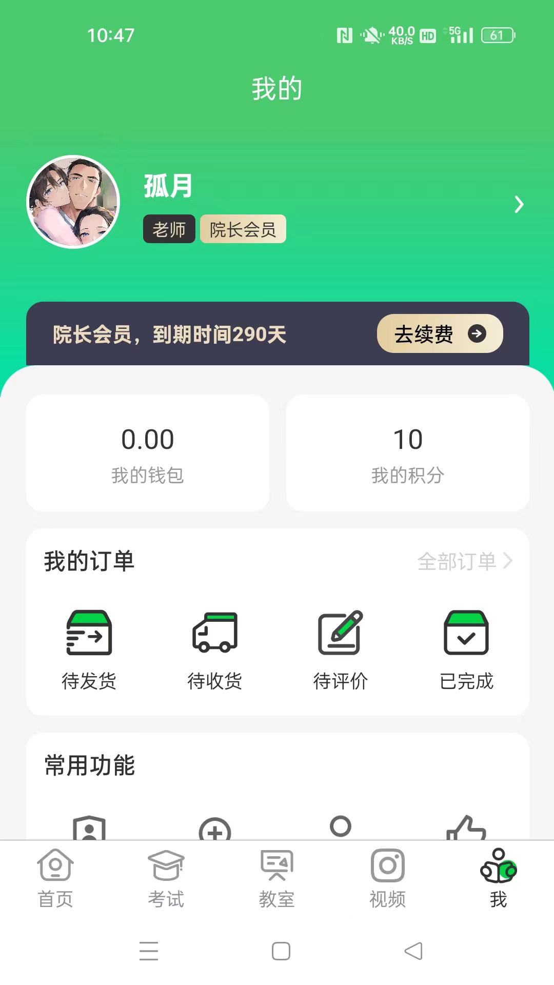 江音统教  v1.3.0图2