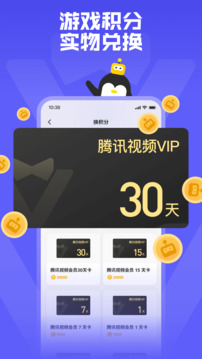 鹅盒app下载  v2.0.3图1