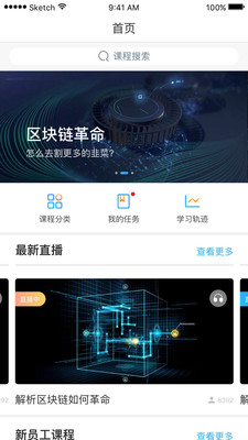 企业慕校  v1.1.2图3