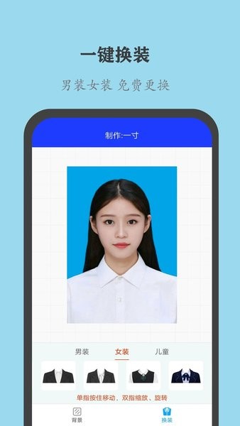 全能证件照大师  v2.6.9图1