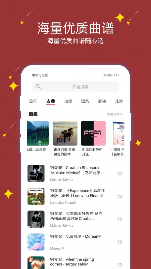 享悦谱  v1.0.0图3