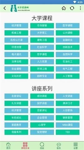 大学资源网  v1.2.2图3