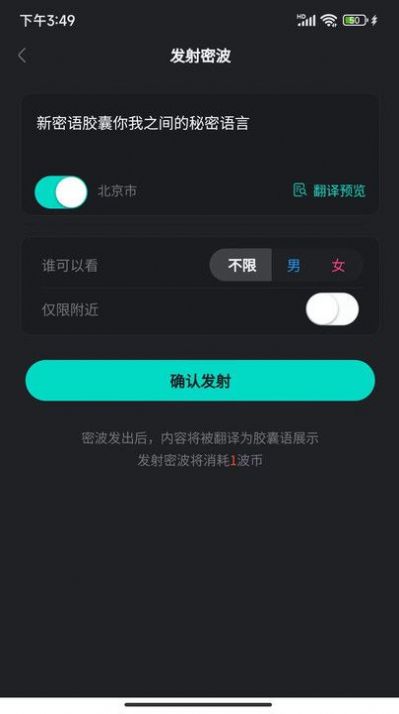 新密语胶囊  v1.0.2图1