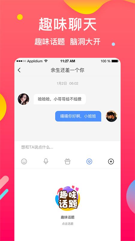 微探觅恋交友免费版  v1.2.6图3