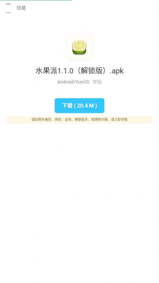 暗部共享ios下载  v1.3图1