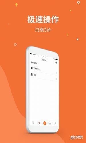 点点记事本  v1.0图3