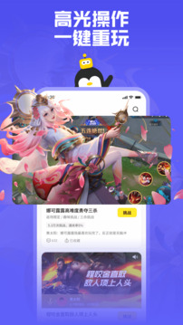 鹅盒2021  v2.0.3图5