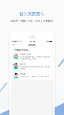 优护助手  v2.0.4图3