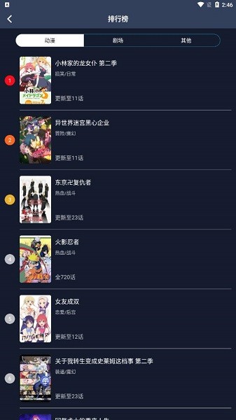 zzzfun动漫app去广告1.1.7