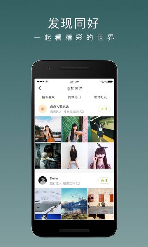 LOFTER社交2023  v2.1图2