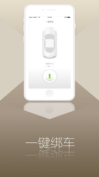 一咻停车  v2.2.5图2